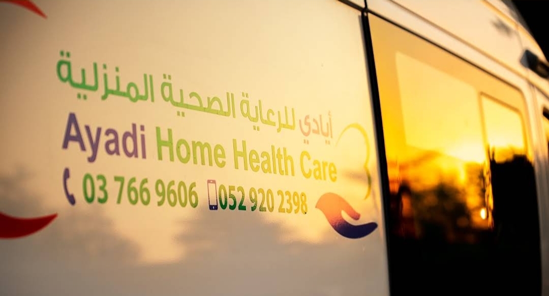 Ayadi Home Health Care LLC is now hiring!!!!!!!!