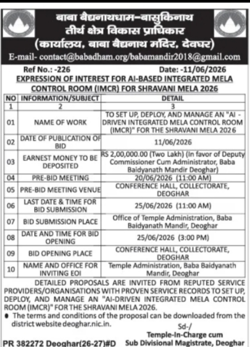 Baba Baidyanath Dham – EOI for AI-Based Integrated Mela Control Room (Shravani Mela 2026)