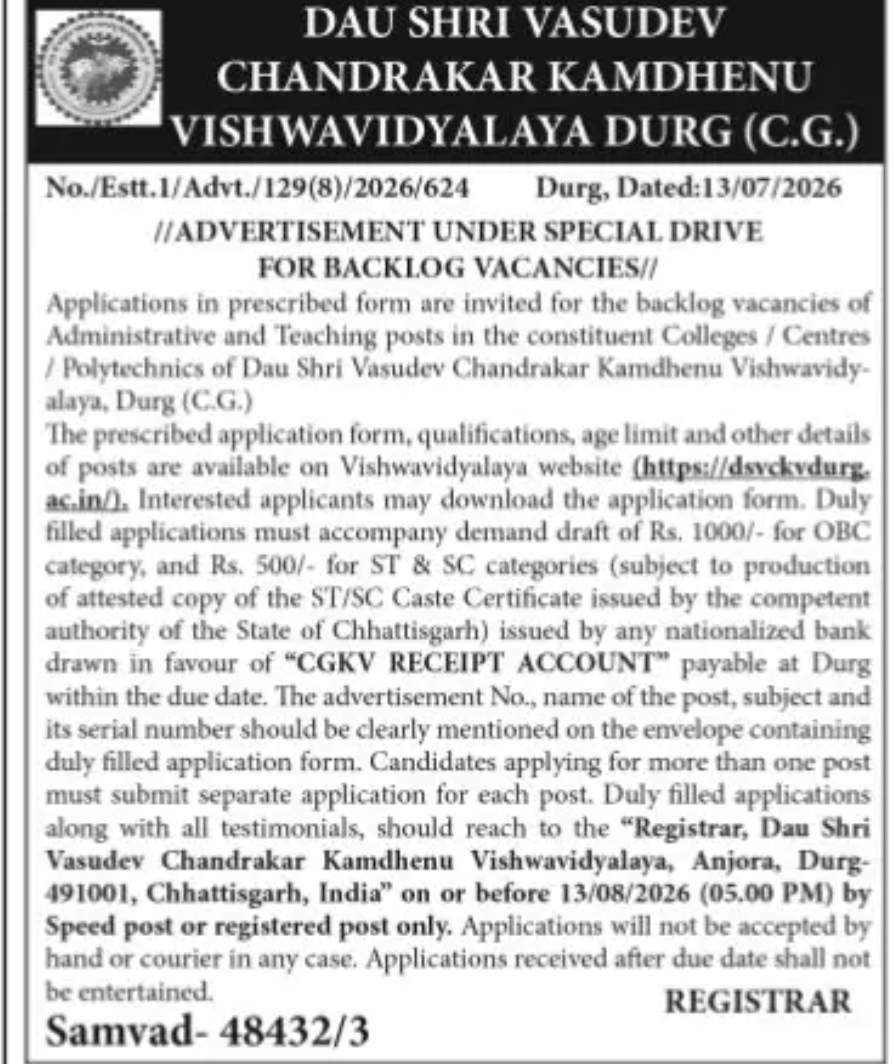 Backlog Recruitment 2026 – Dau Shri Vasudev Chandrakar Kamdhenu Vishwavidyalaya, Durg