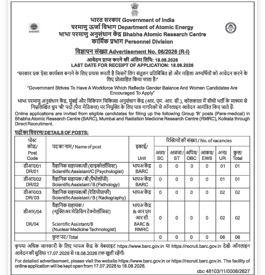 BARC Recruitment 2026 – Scientific Assistant Group B Paramedical Posts