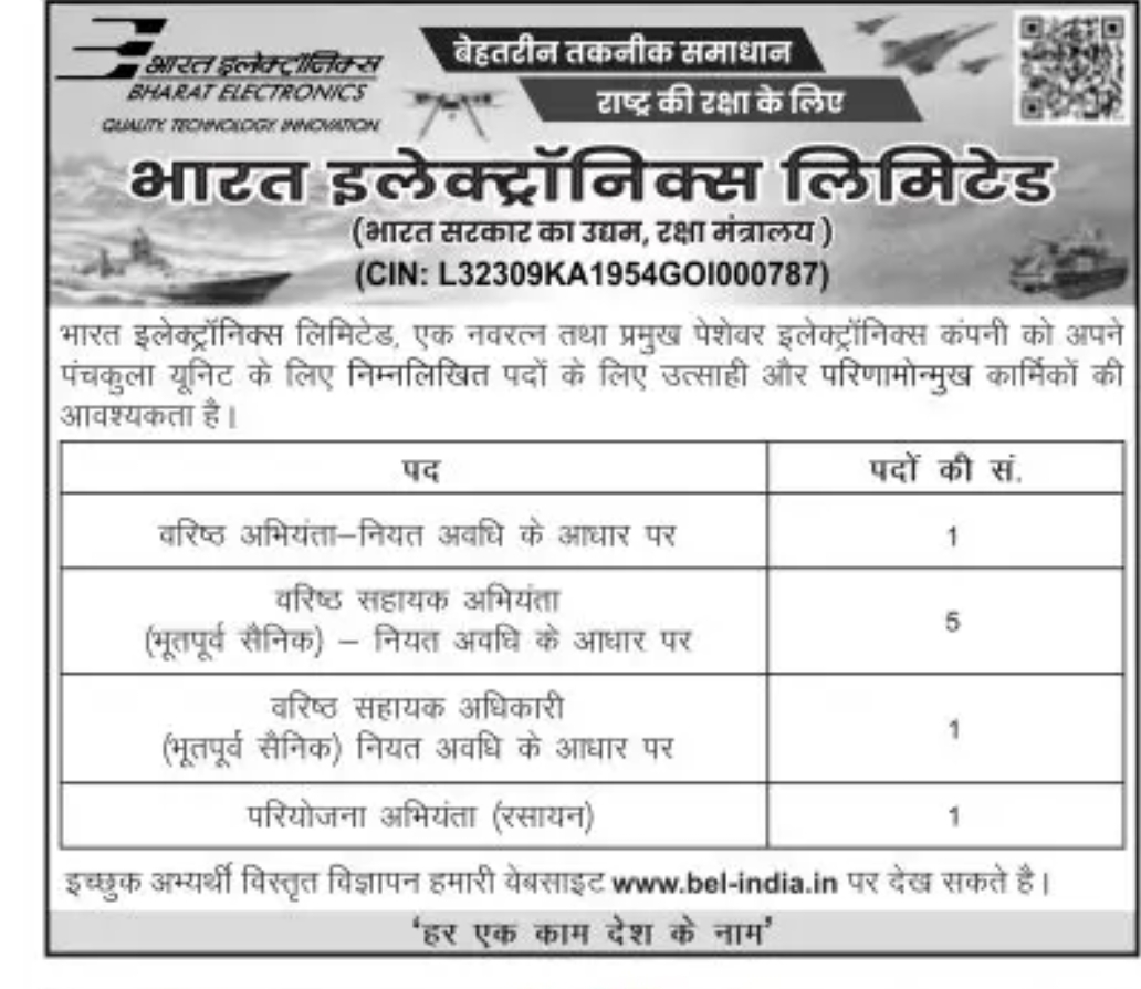 Bharat Electronics Limited (BEL) Recruitment 2026 – Multiple Engineering & Officer Posts