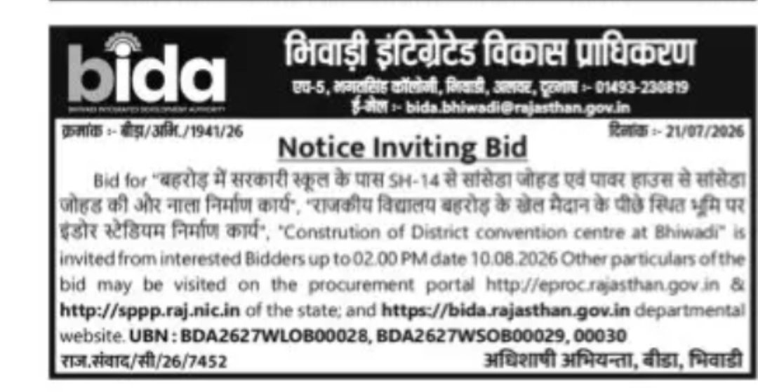 Bhiwadi Development Authority Invites Bids for District Convention Centre Construction