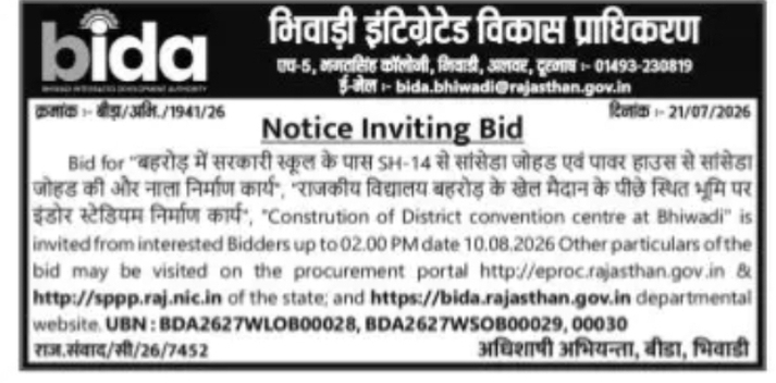 BIDA Tender Notice – Construction of District Convention Centre, Bhiwadi