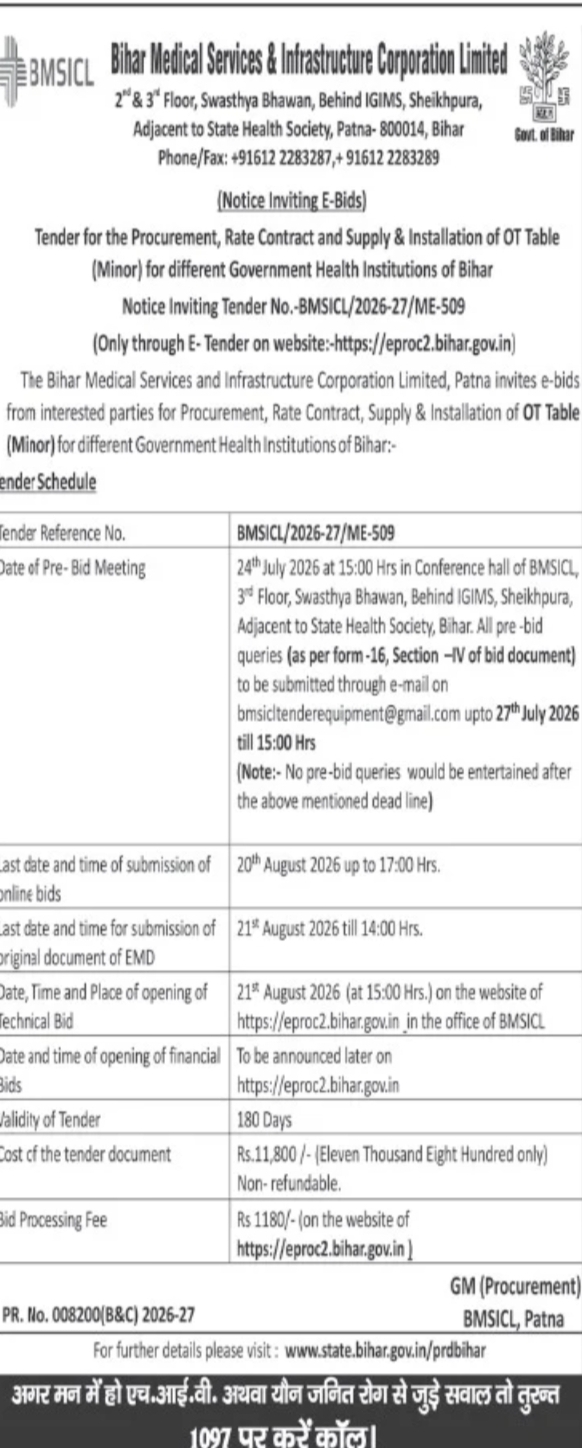 Bihar BMSICL Tender Notice – Procurement, Supply & Installation of OT Table (Minor)