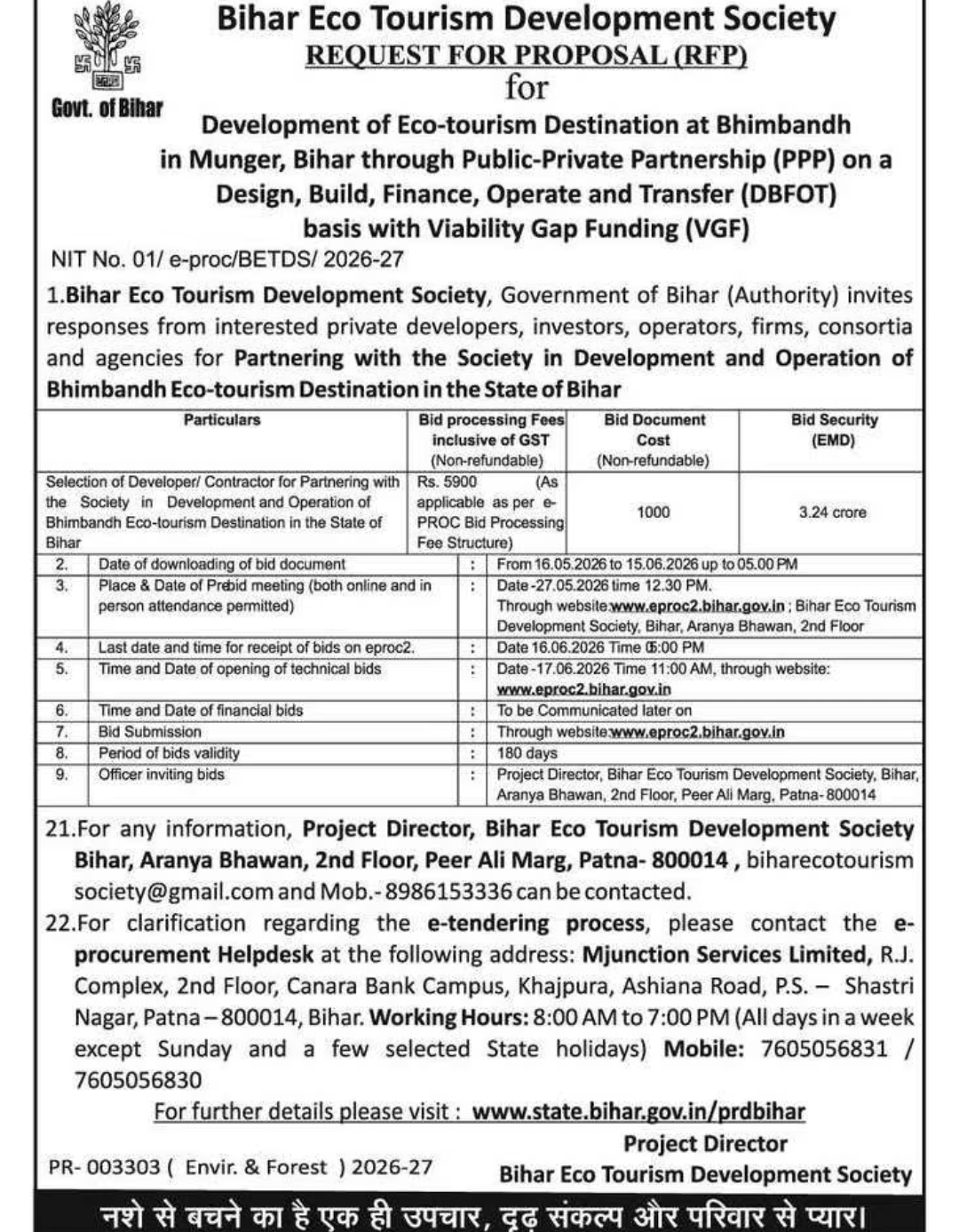Bihar Invites Bids for Bhimbandh Eco-Tourism Project Under PPP Mode