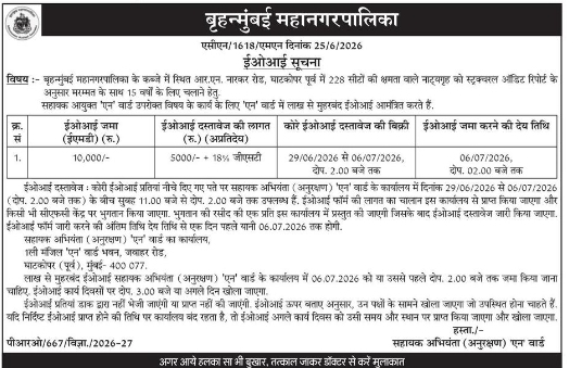 BMC EOI Notice for Operation & Maintenance of Municipal Swimming Pool – Mumbai