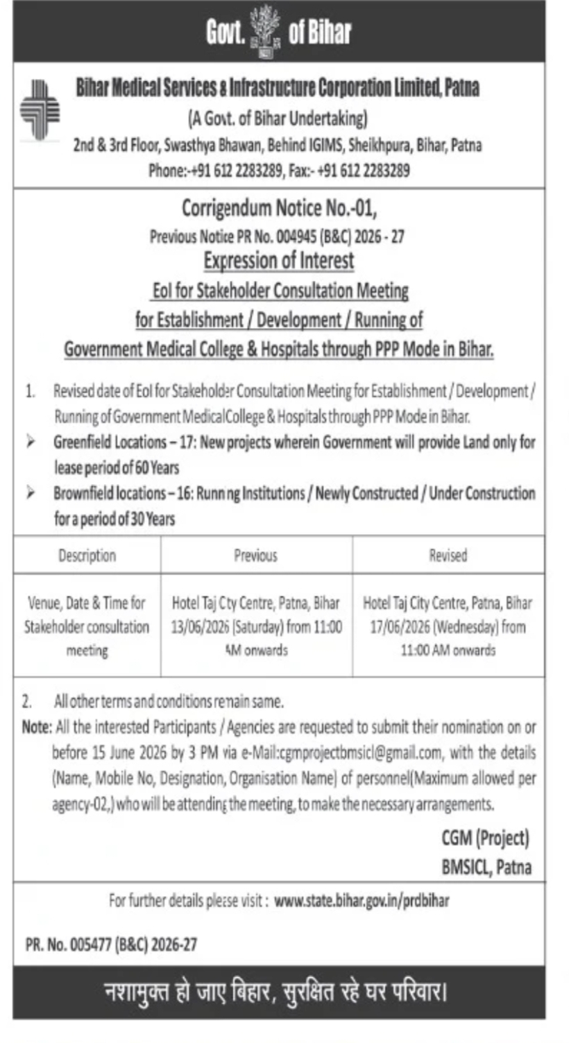 BMSICL Corrigendum Notice – Stakeholder Consultation Meeting (PPP Mode)