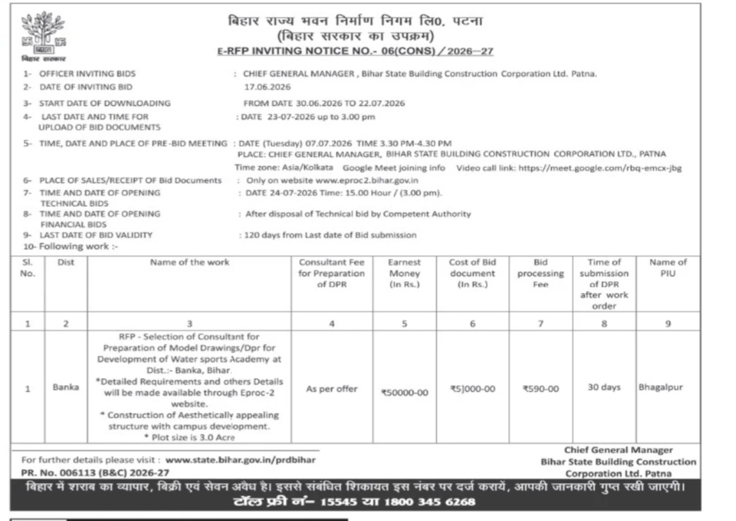 BSBCCL Invites DPR Consultancy Bids for Water Sports Academy at Banka, Bihar