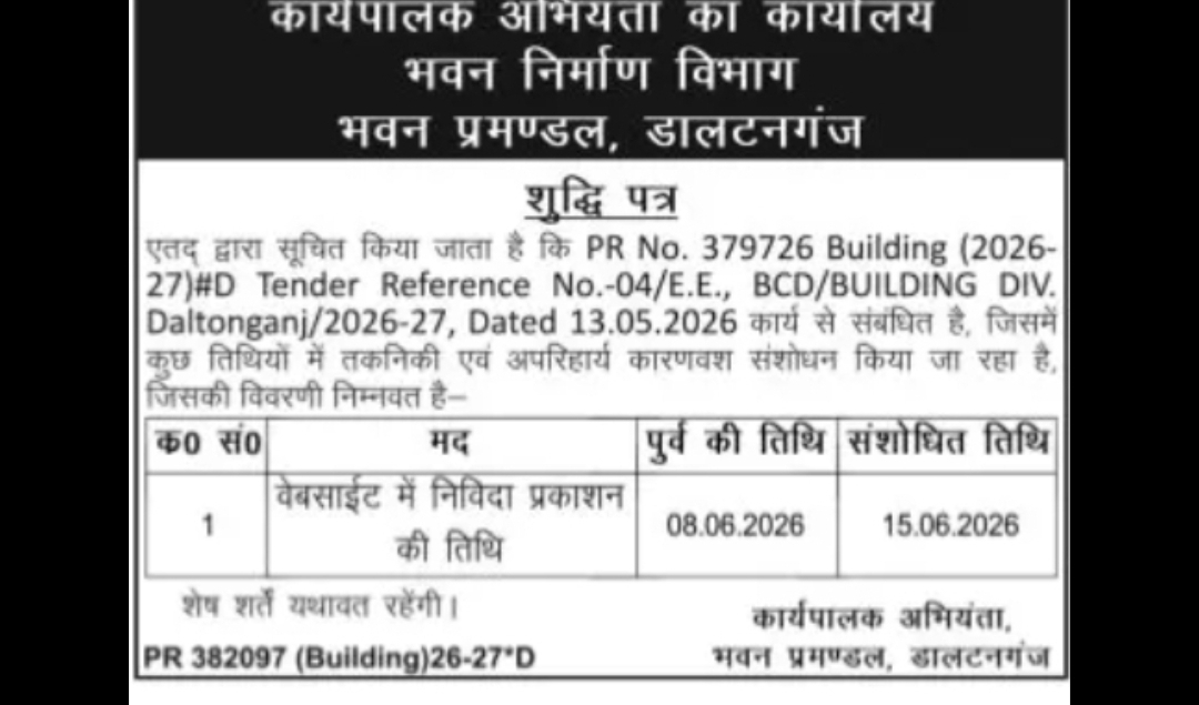 Building Construction Department, Daltonganj Tender Notice