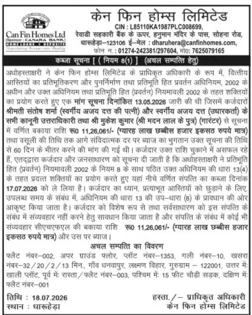 Can Fin Homes Limited – Possession Notice for Secured Residential Property in Gurugram