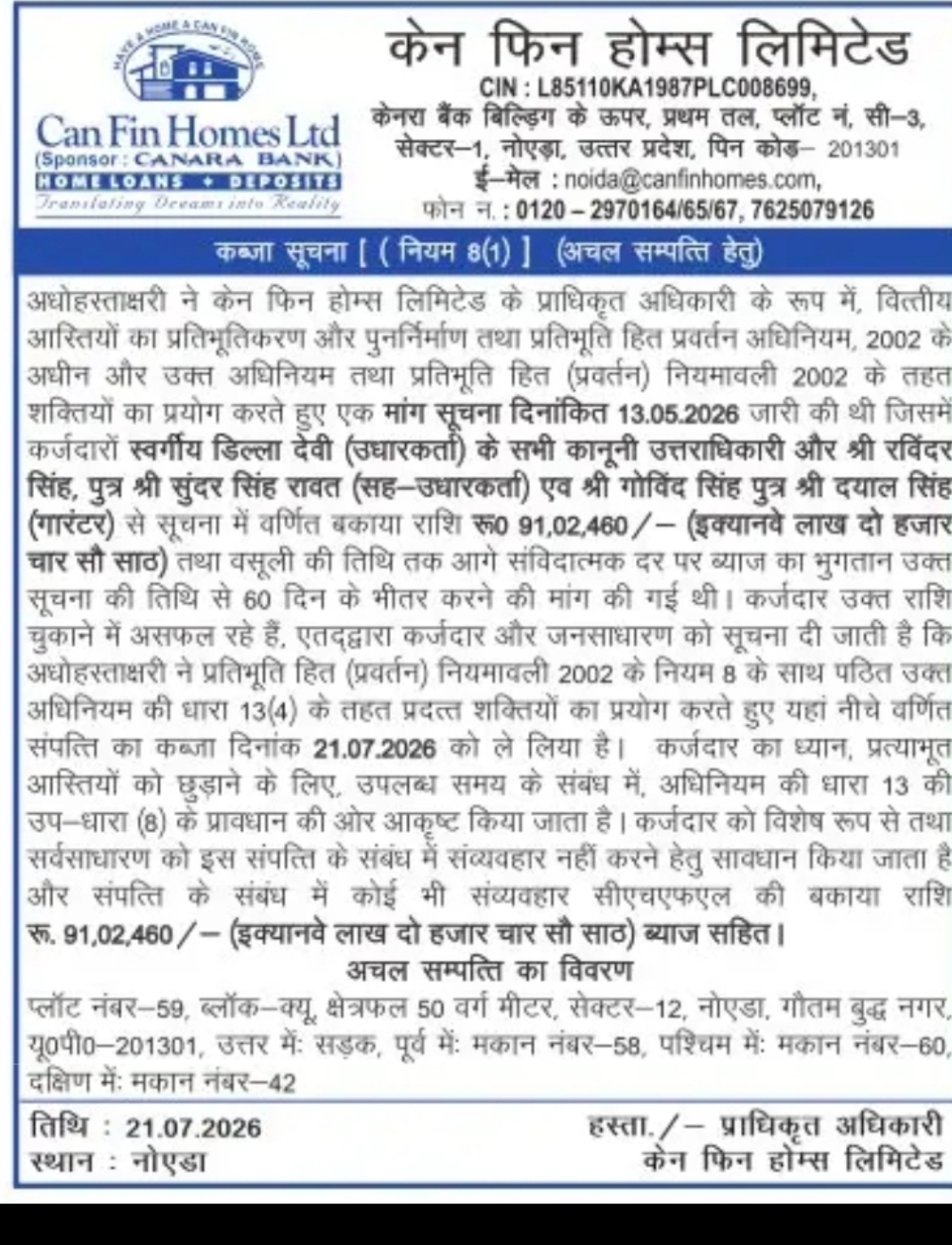 Can Fin Homes Ltd. – Possession Notice, Noida, Uttar Pradesh