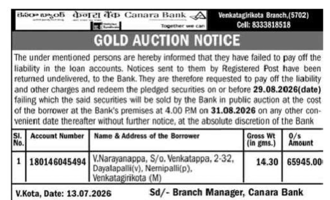 Canara Bank Gold Auction Notice – Venkatagirikota Branch