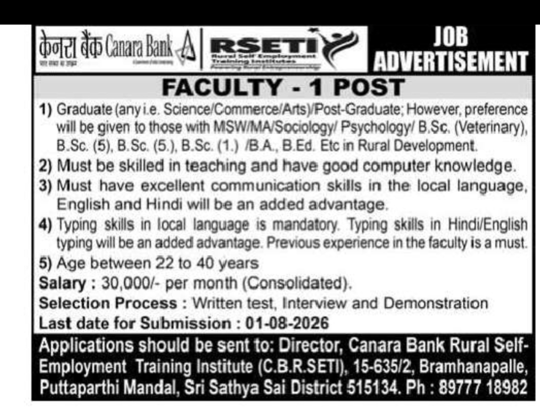 Canara Bank RSETI Recruitment 2026 – Faculty Vacancy