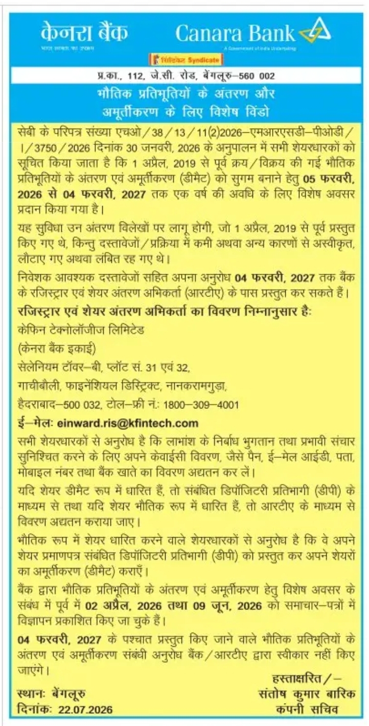 Canara Bank – Special Window for Transfer and Dematerialisation of Physical Shares