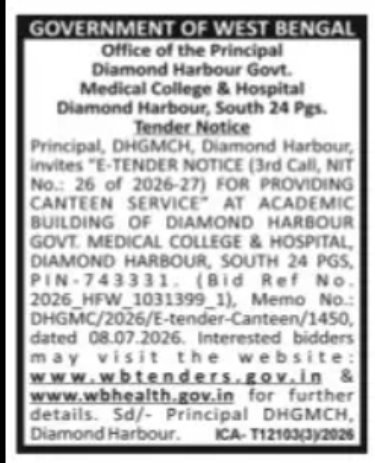 Canteen Service Tender – Diamond Harbour Government Medical College & Hospital