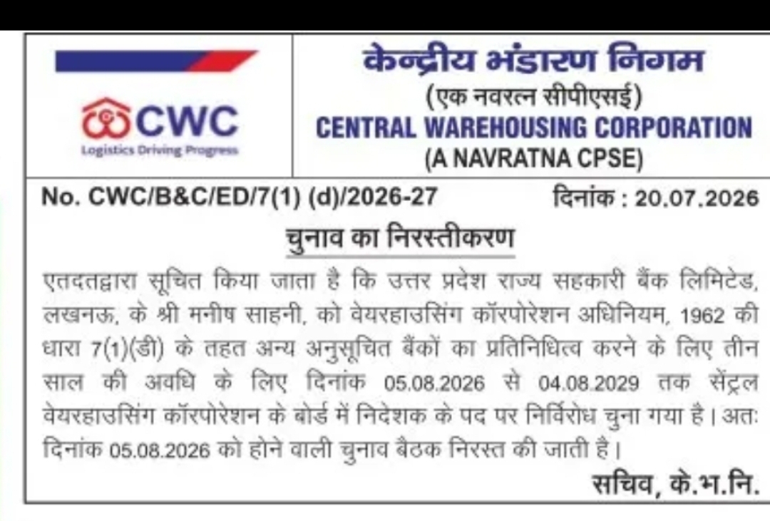 Central Warehousing Corporation – Election Cancellation Notice