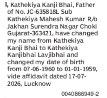Change Notice – Kathekiya Kanji Bhai to Kathekiya Kanjibhai Lavjibhai