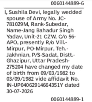 Change of Date of Birth – Sushila Devi