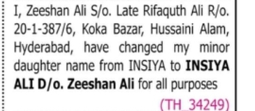 Change of Daughter's Name – Insiya to Insiya Ali