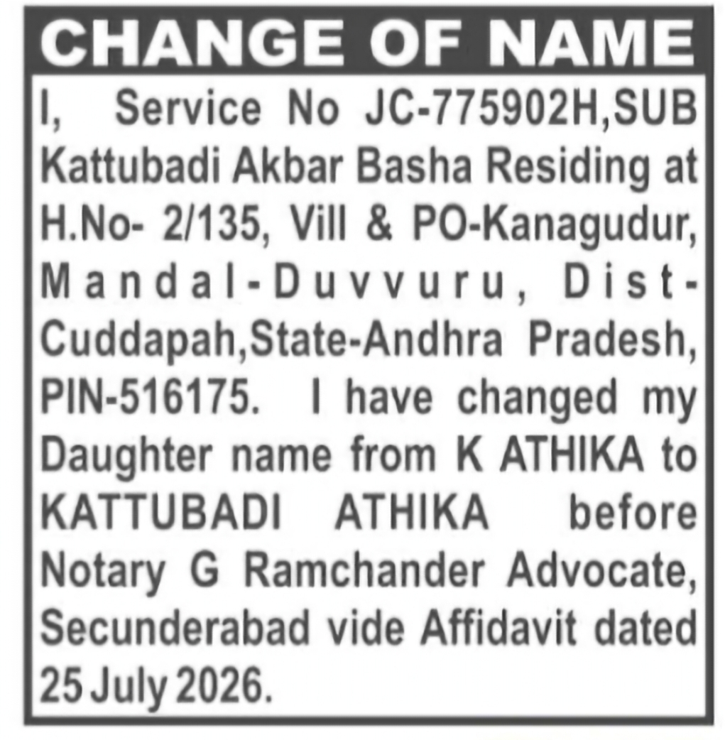 Change of Minor Daughter's Name – Kathika to Kattubadi Athika