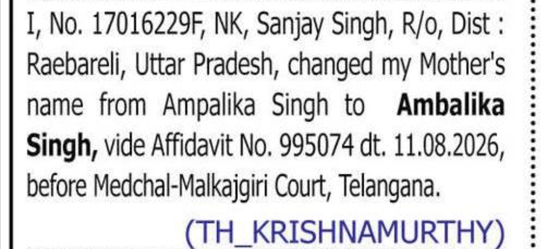 CHANGE OF MOTHER'S NAME — AMBALIKA SINGH TO AMBALIKA SINGH