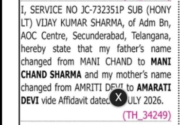 Change of Mother's Name – Amriti Demt to Amarati Devi