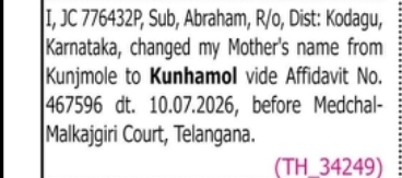 Change of Mother's Name – Kunjmole to Kunhamol