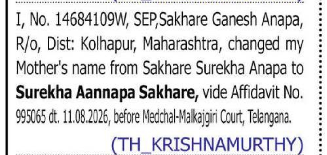 CHANGE OF MOTHER'S NAME — SAKHARE SUREKHA ANAPA TO SUREKHA AANNAPA SAKHARE