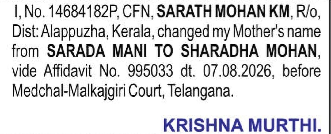 Change of Mother's Name – SARADA MANI to SHARADHA MOHAN