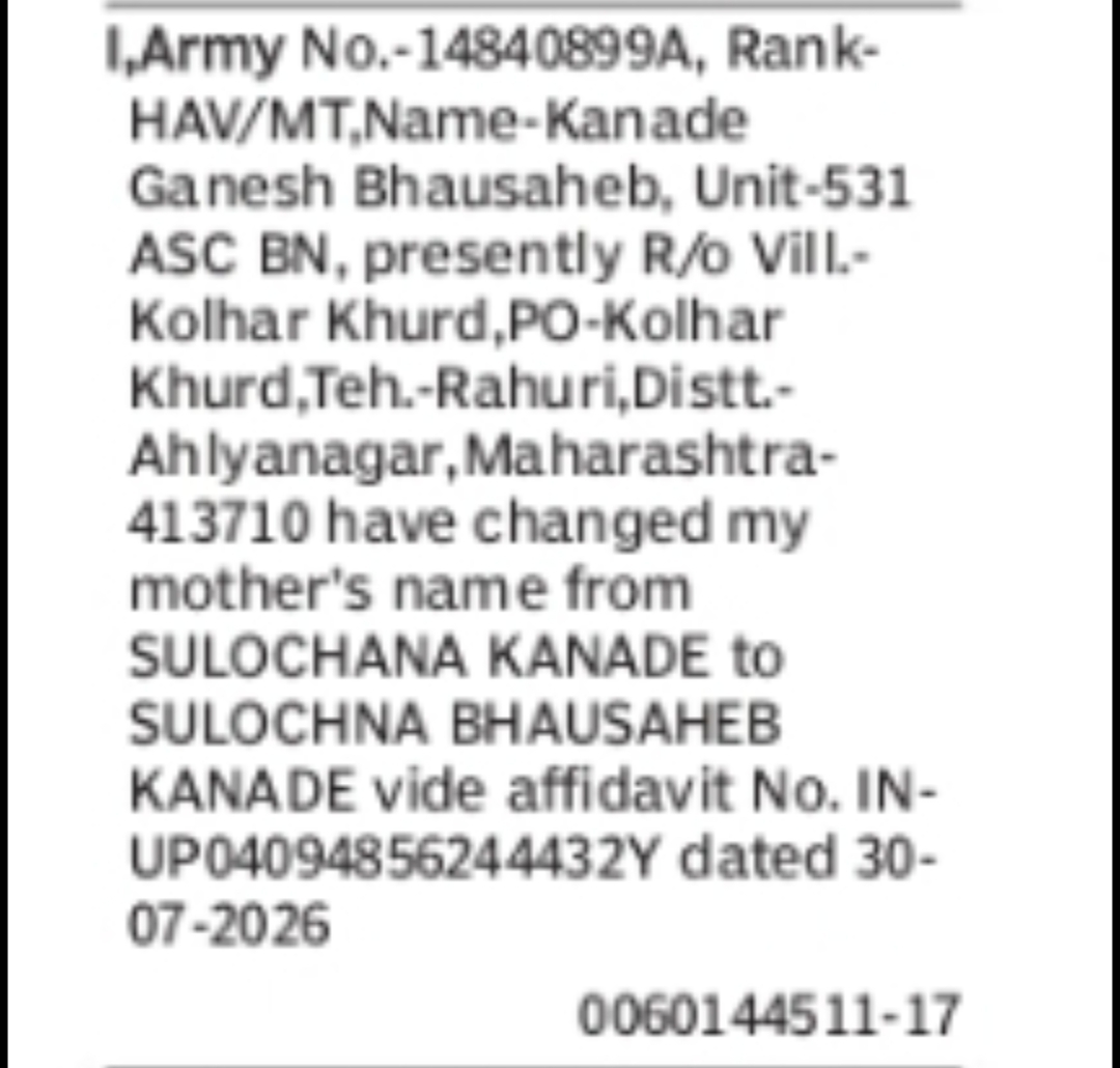 Change of Mother's Name – Sulochana Kanade