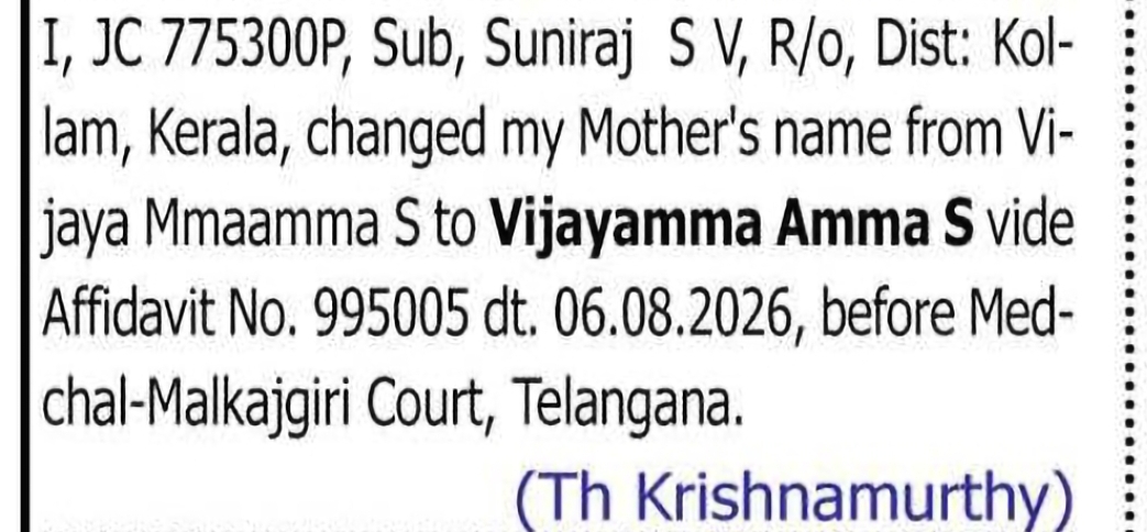 Change of Mother’s Name – Vijayamma S to Vijayamma Amma S