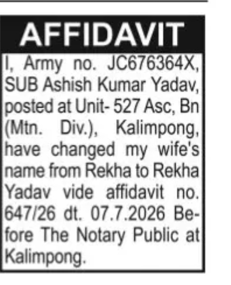 Change of Name Affidavit – Rekha Yadav