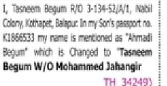 Change of Name: Ahmadi Begum to Tasneem Begum