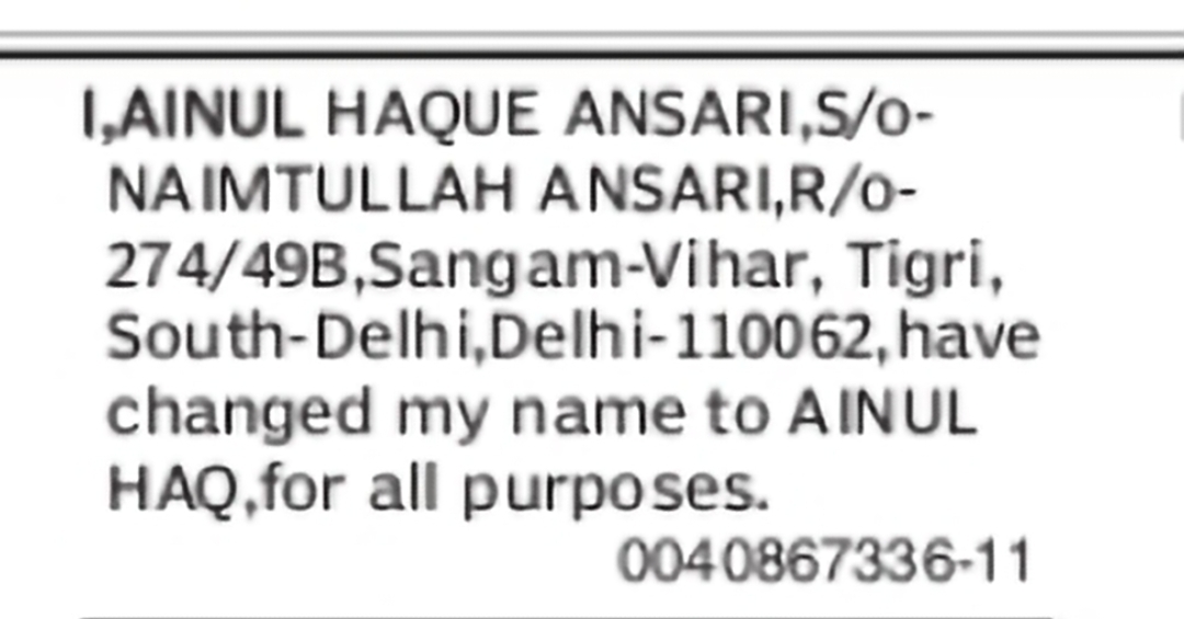 Change of Name – Ainul Haque Ansari to Ainul Haq