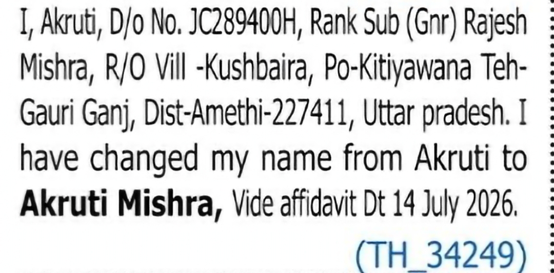Change of Name: AKRUTI to AKRUTI MISHRA