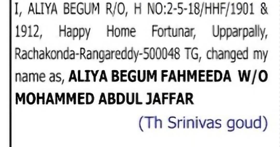 Change of Name: Aliya Begum to Aliya Begum Fahmeeda