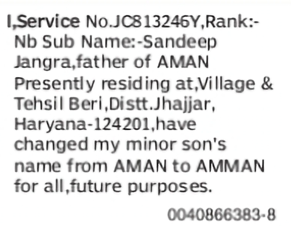 Change of Name: Aman to Amman