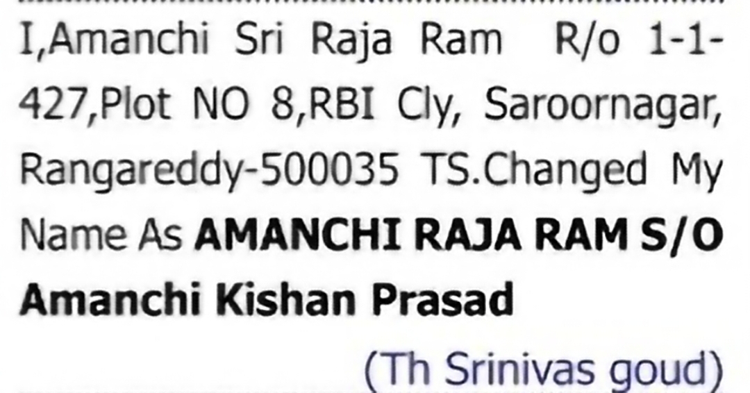 Change of Name – Amanchi Sri Raja Ram