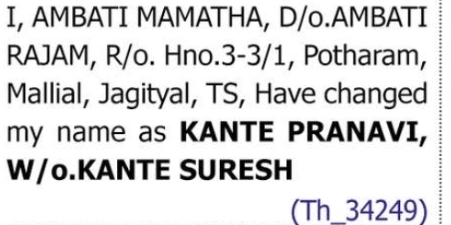 Change of Name – AMBATI MAMATHA to KANTE PRANAVI