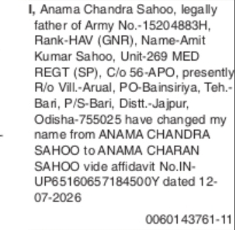 Change of Name: ANAMA CHANDRA SAHOO to ANAMA CHARAN SAHOO
