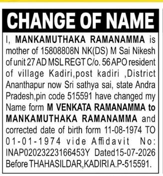 Change of Name and Date of Birth Correction – Mankamuthaka Ramanamma