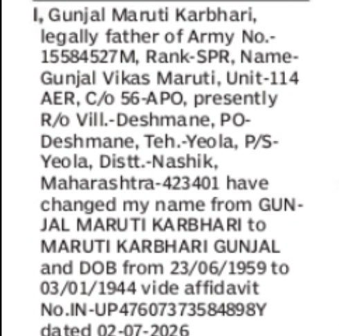 Change of Name and Date of Birth – Gunjal Maruti Karbhari to Maruti Karbhari Gunjal (Maharashtra)