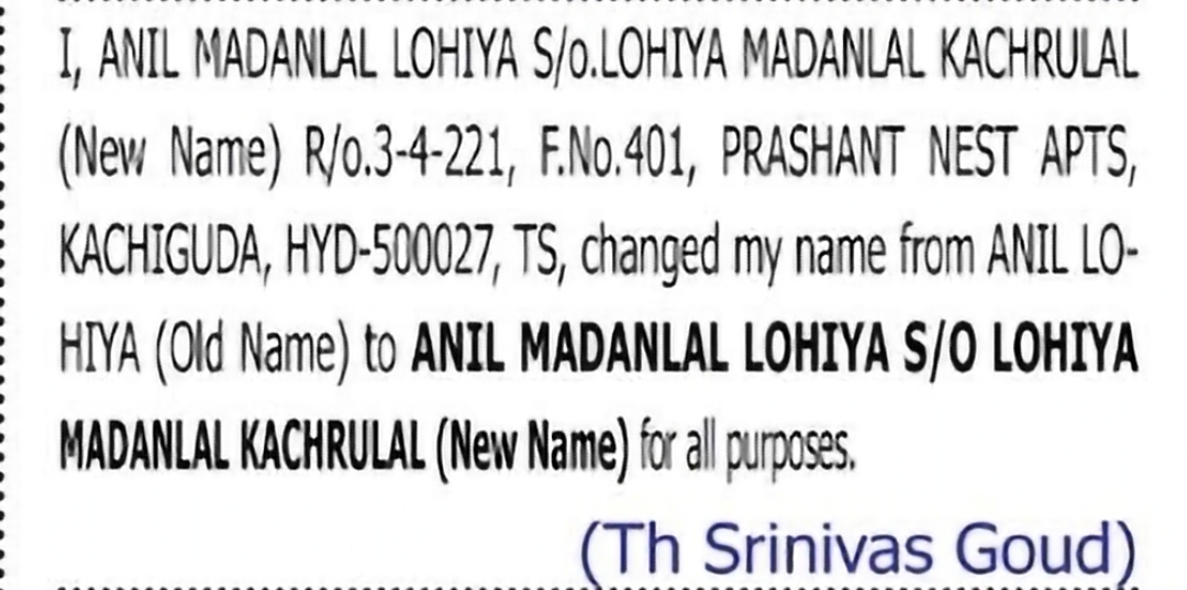 CHANGE OF NAME — ANIL MADANLAL LOHIYA TO ANIL MADANLAL LOHIYA