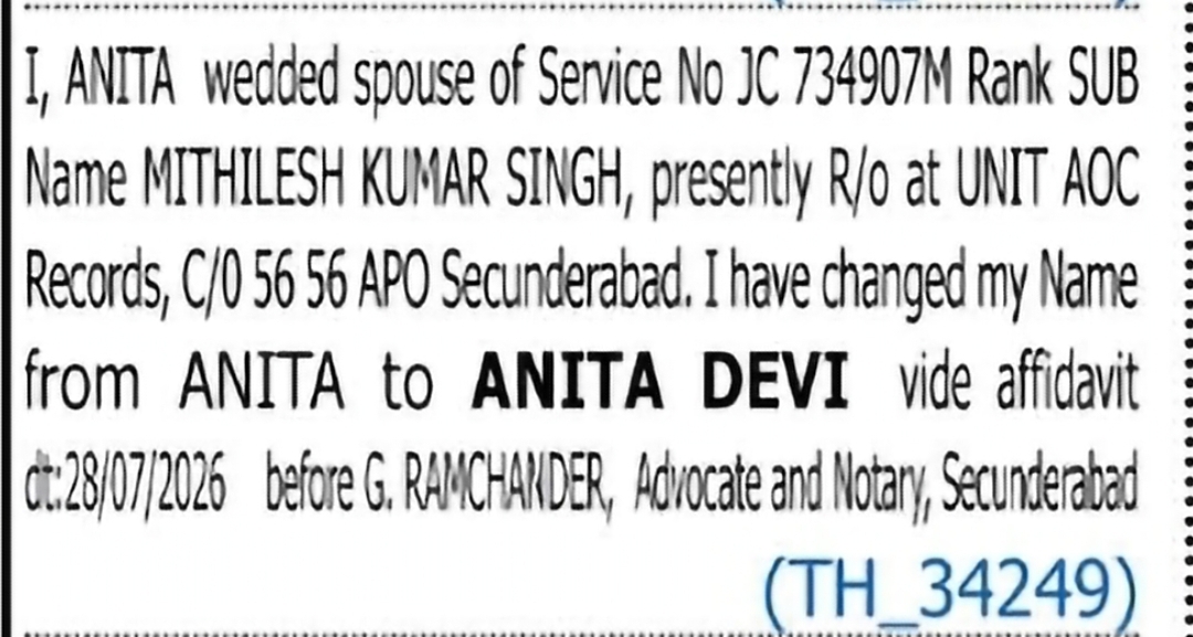 Change of Name – Anita to Anita Devi