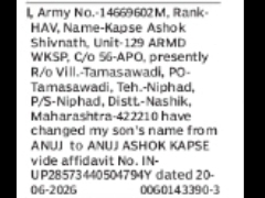 Change of Name: Anuj to Anuj Ashok Kapse