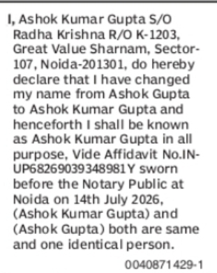 Change of Name: Ashok Gupta to Ashok Kumar Gupta
