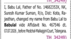 Change of Name: Babu Lal to Babulal
