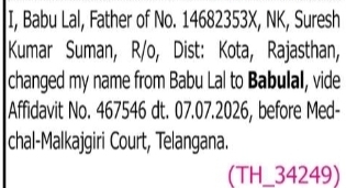Change of Name – Babu Lal to Babulal