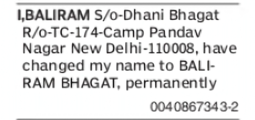 Change of Name – Baliram to Bali Ram Bhagat
