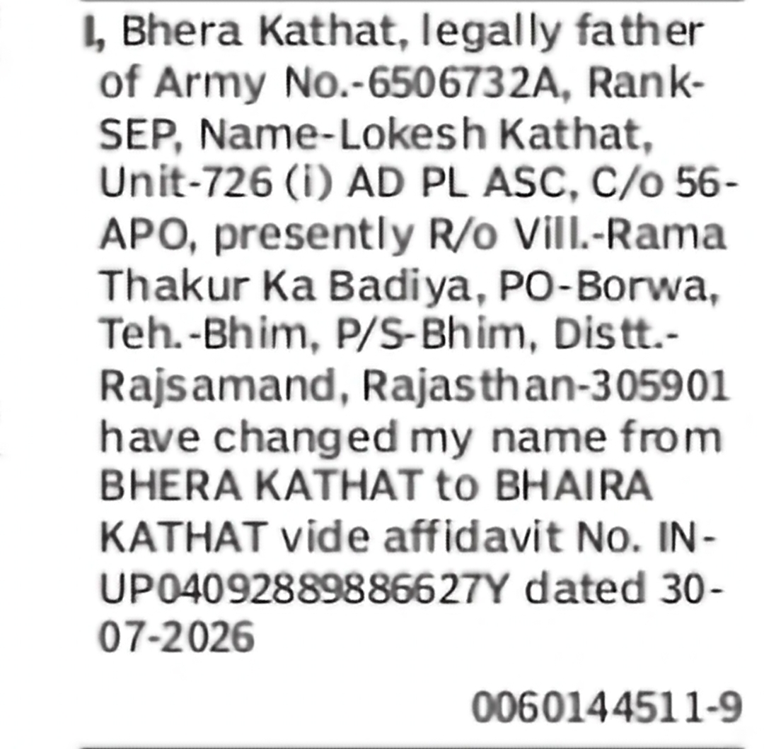 Change of Name: Bhera Kathat to Bhaira Kathat